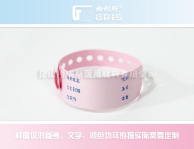 XR02小兒手寫腕帶（粉紅色）